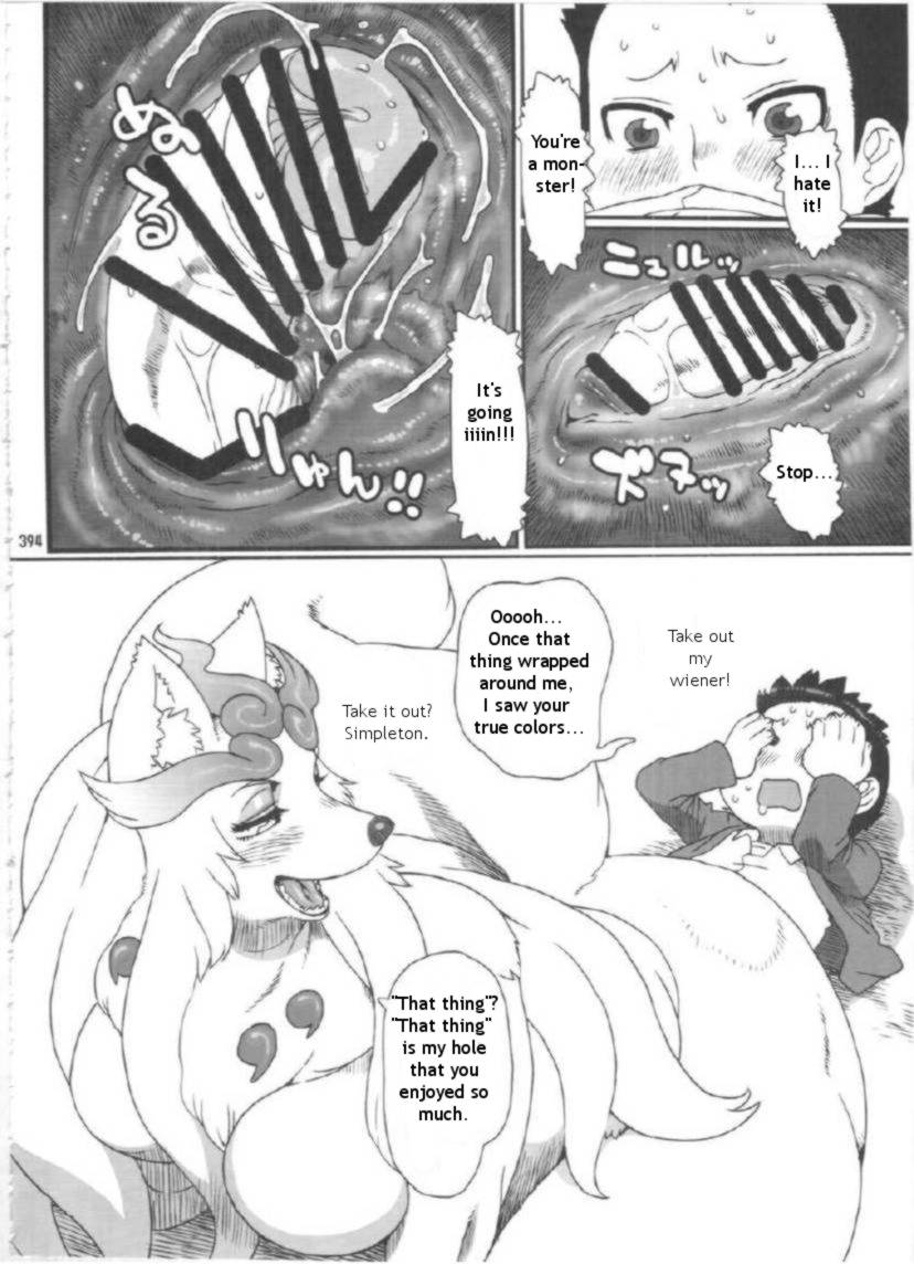 Inuman 2 - Oinu-sama page 10 full