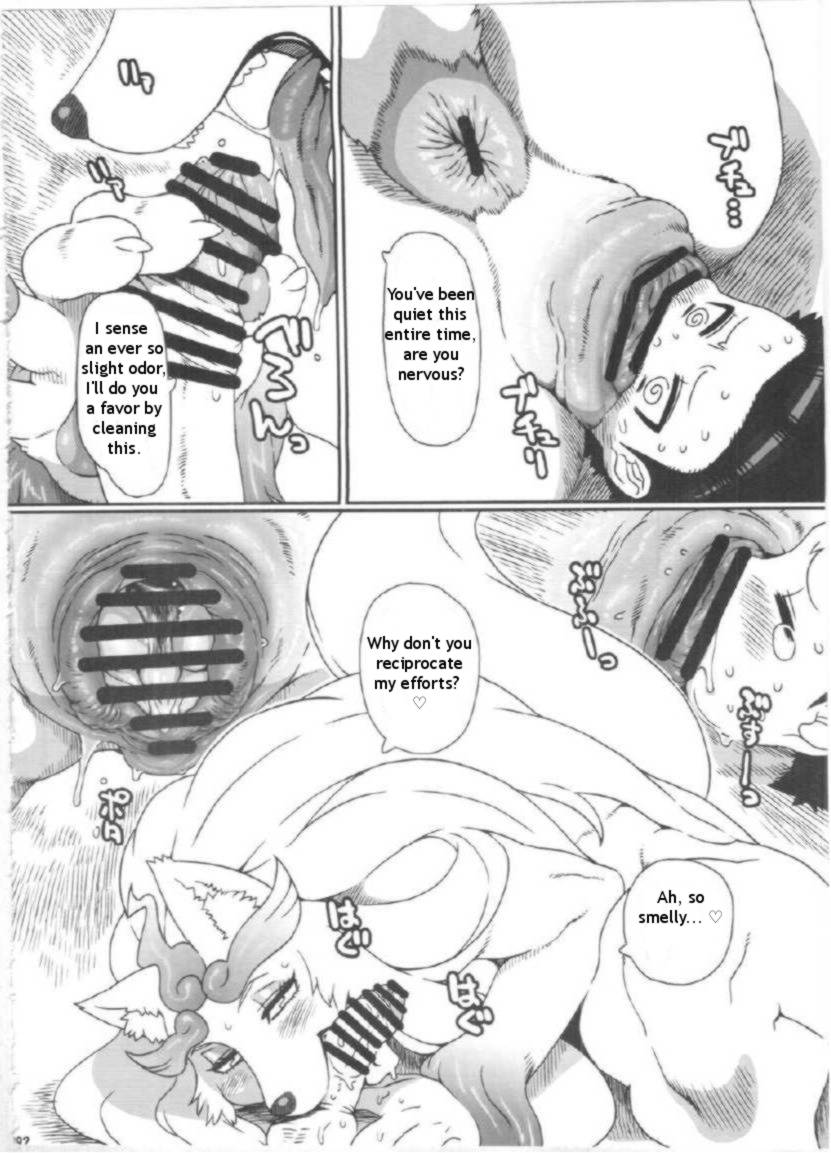 Inuman 2 - Oinu-sama page 8 full