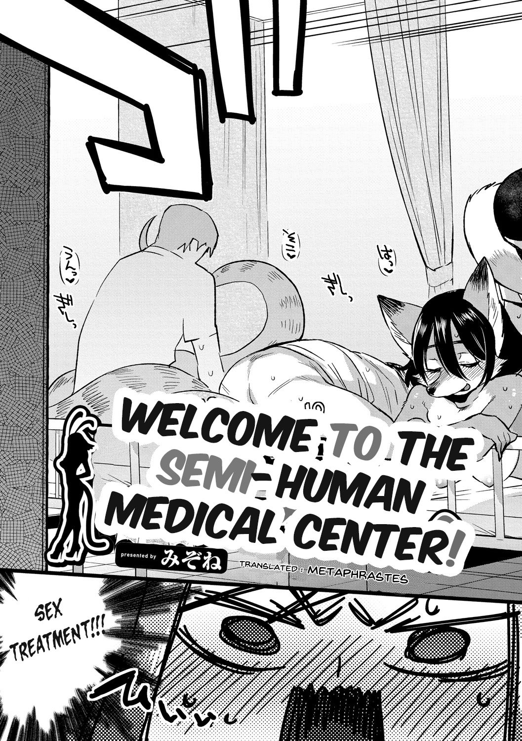 Ajin Iryou Sougou Center e Youkoso! | Welcome to the Semi-Human Medical Center! page 3 full