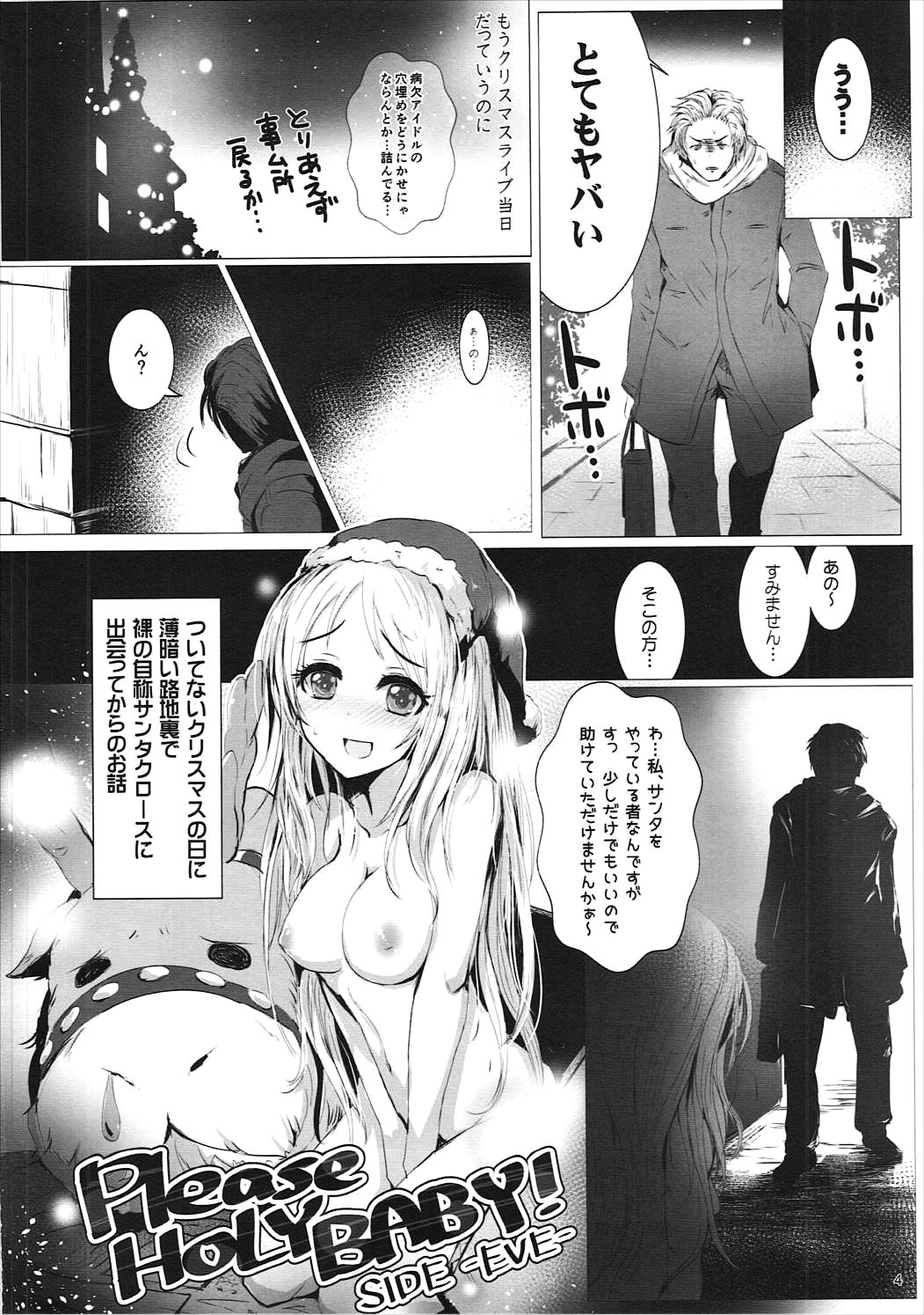 HOLY & FREE page 3 full