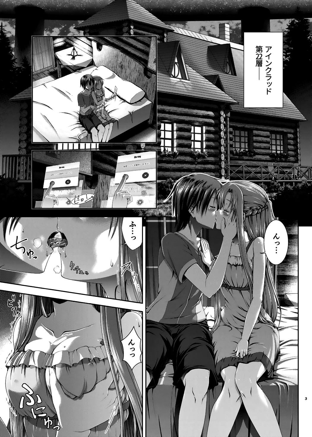 Shinkon dashi Asuna to Omoikkiri Love Love Shiyou! -Preview Edition +- page 4 full