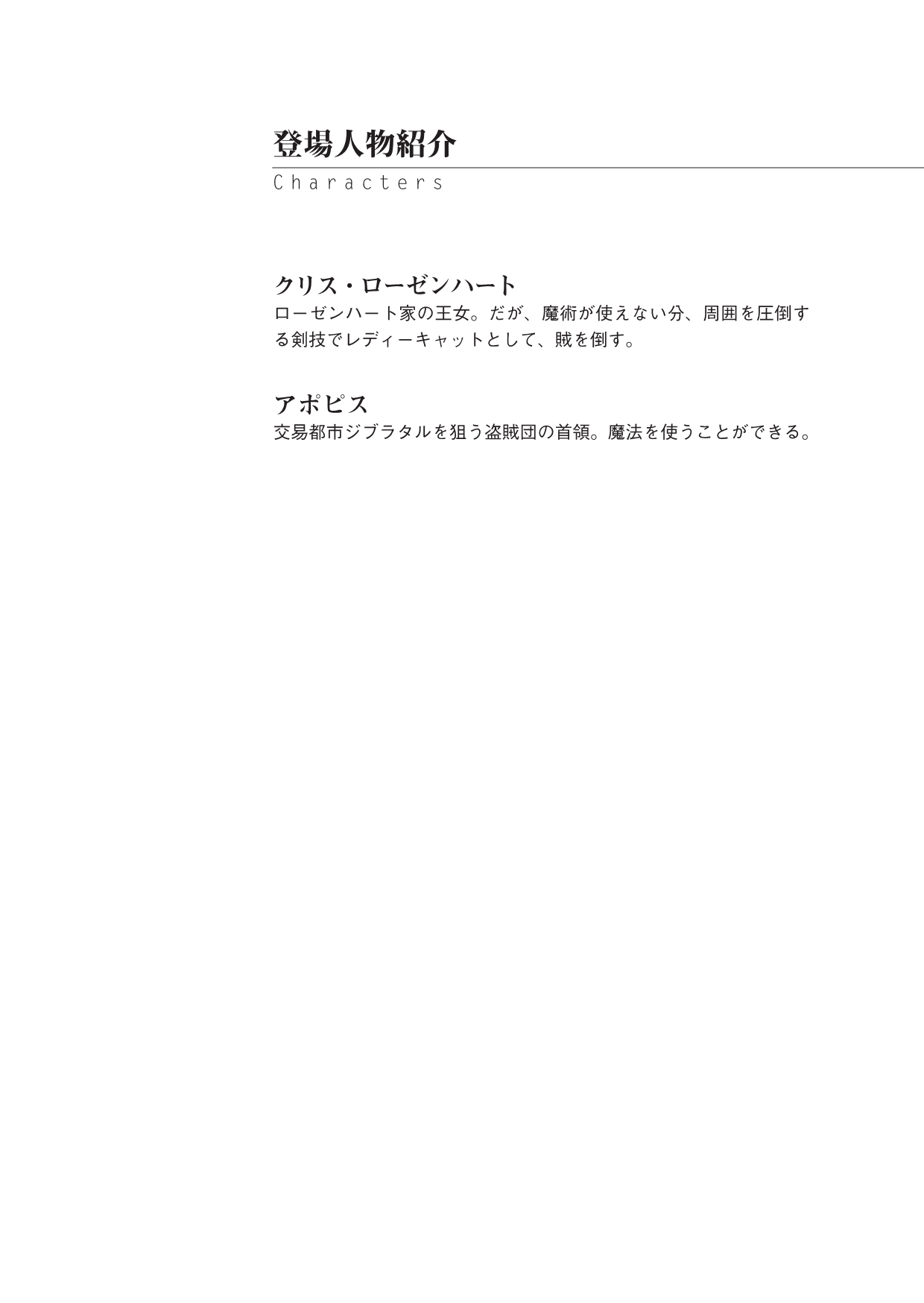 Lady Cat ~Ochita Kedakaki Oujo~ page 4 full