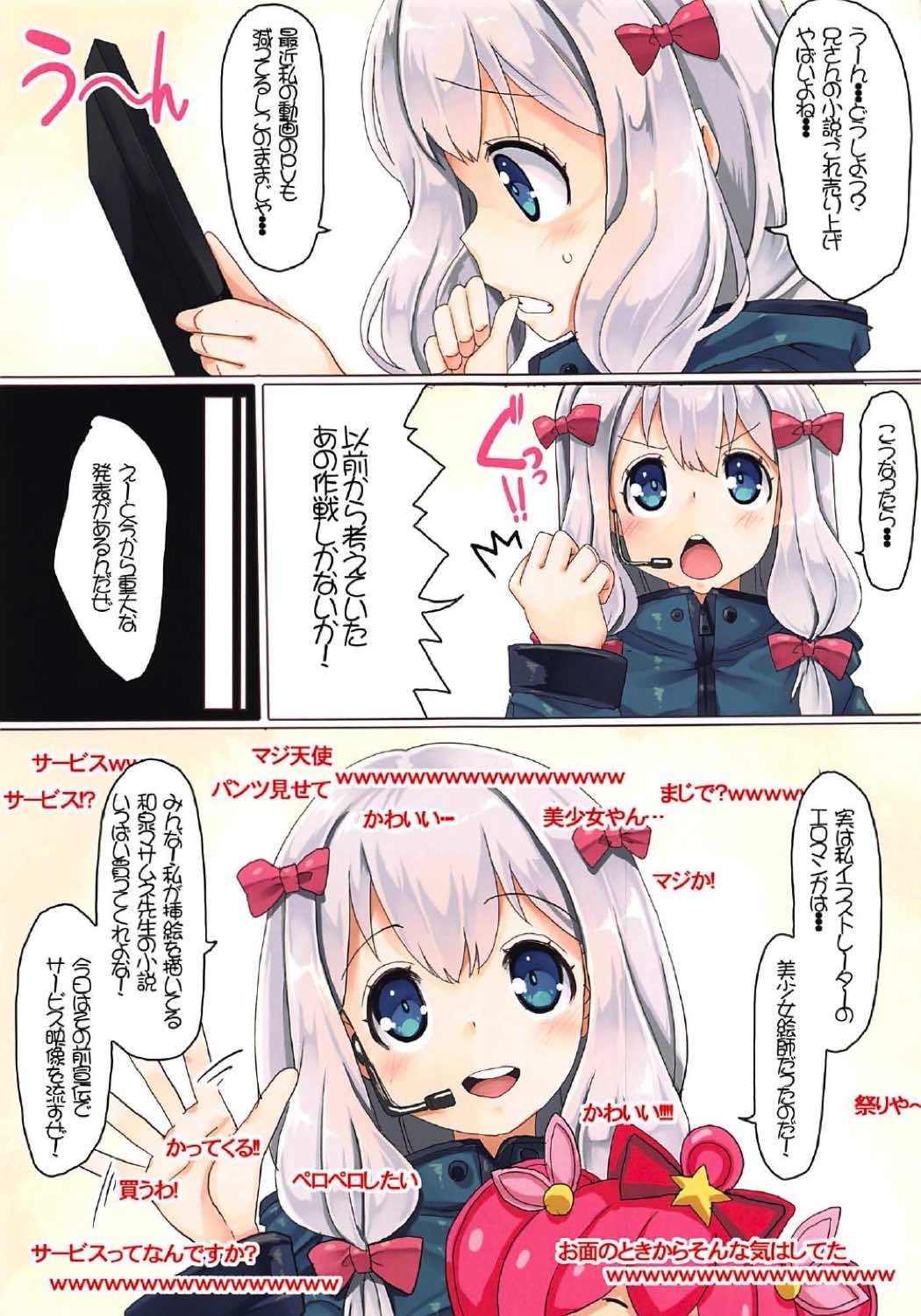 Eromanga Sensei no Ureru! Net Marketing Jutsu page 2 full