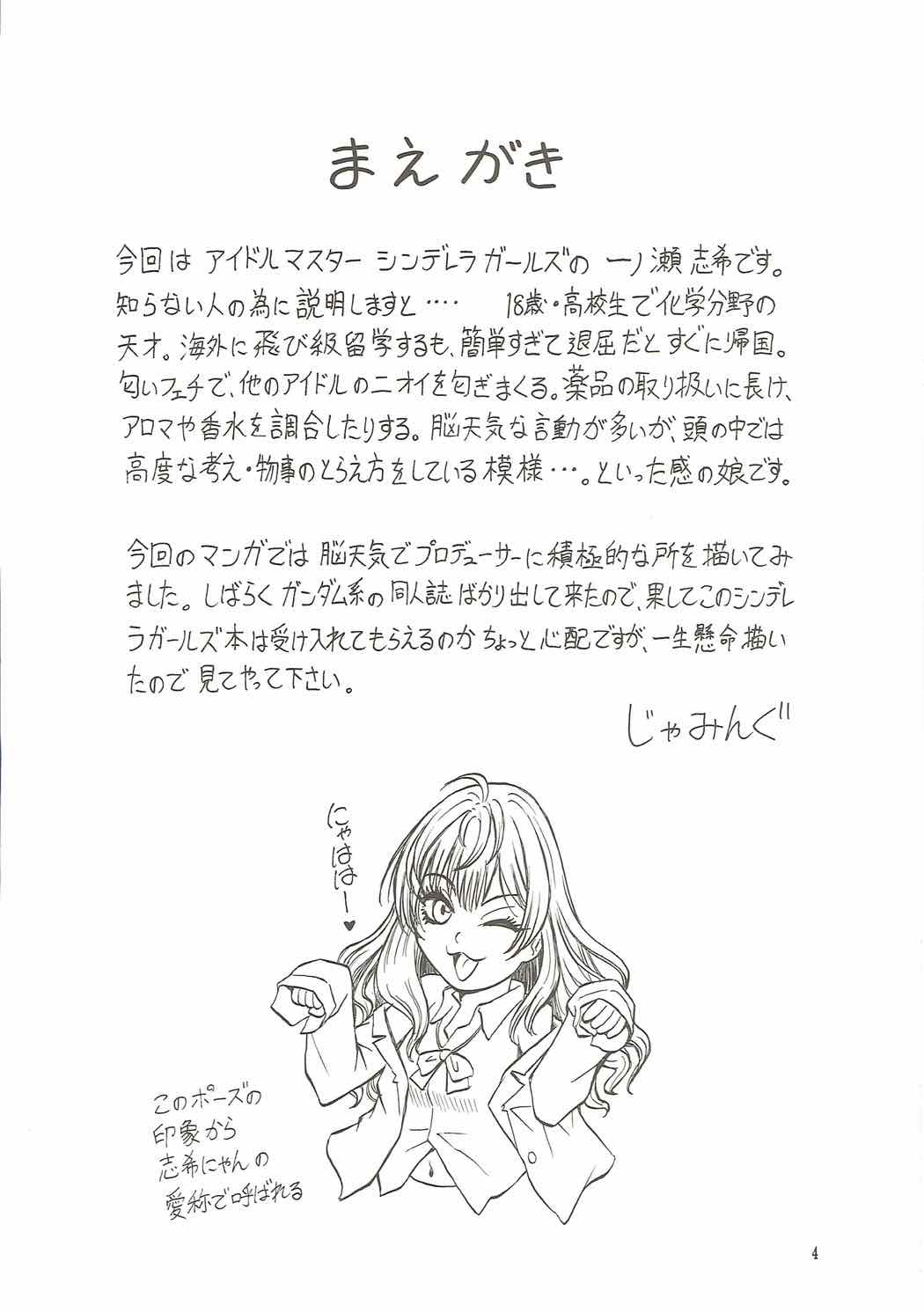 Perfume Tripper page 3 full