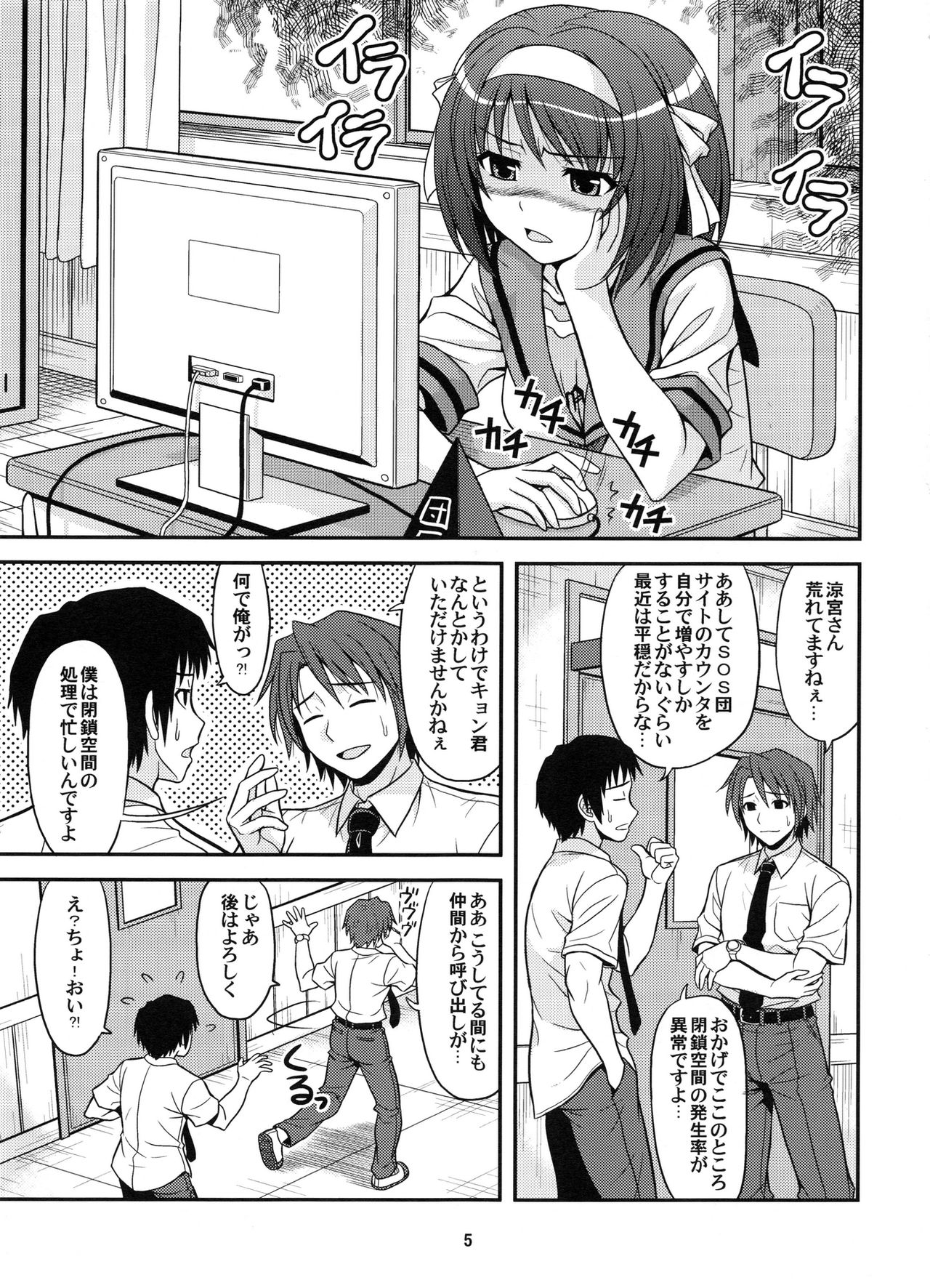 COLORFULDAYS! page 4 full