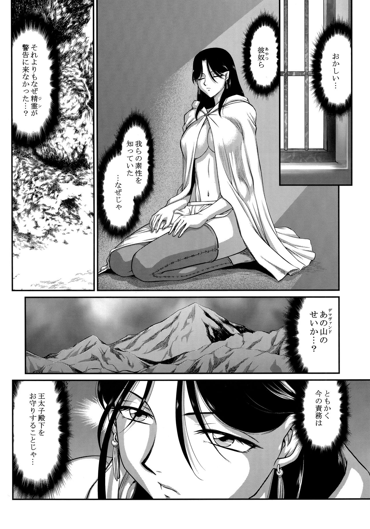 Tenshi Kokushoku page 5 full