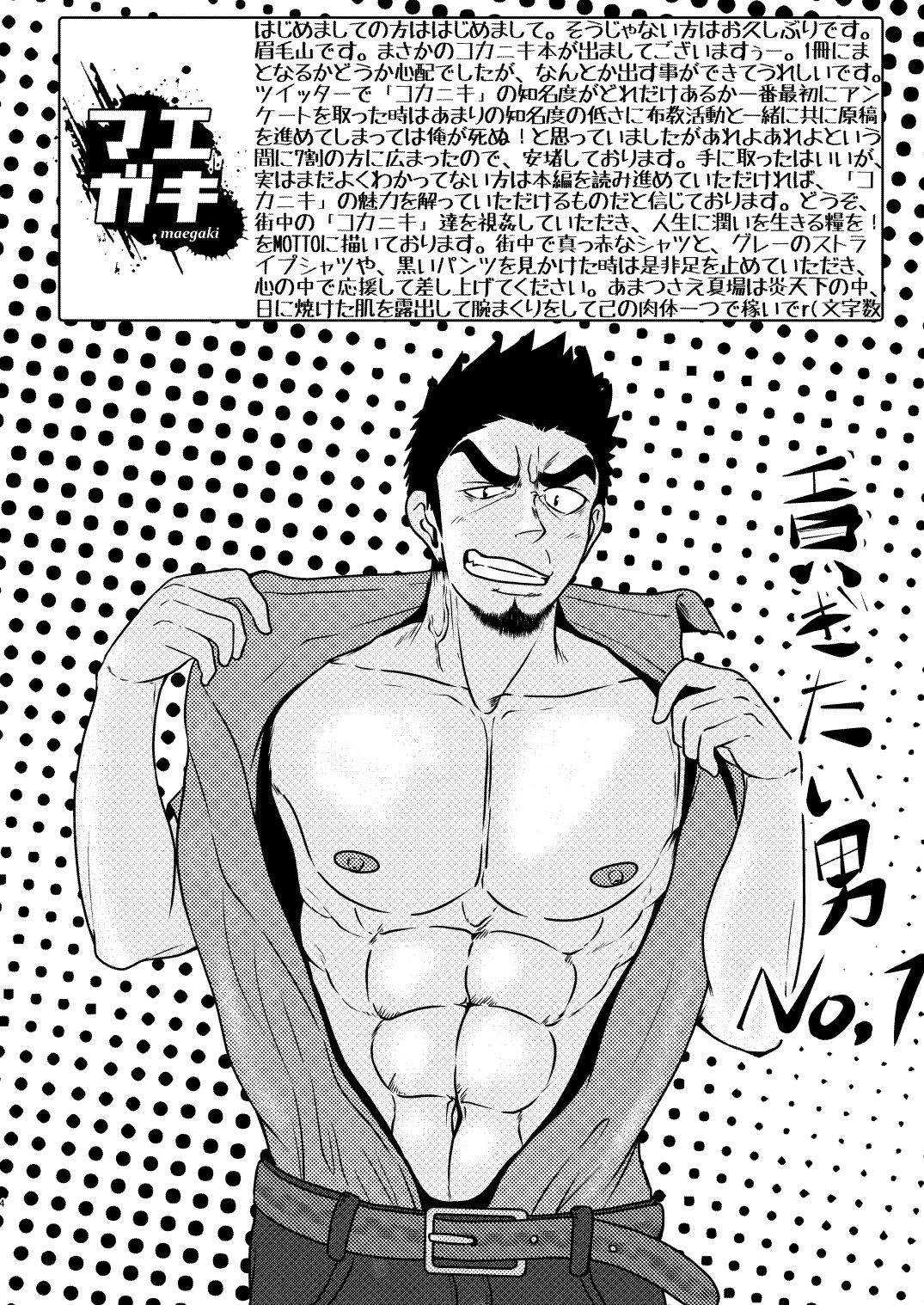 Kokaniki! page 4 full