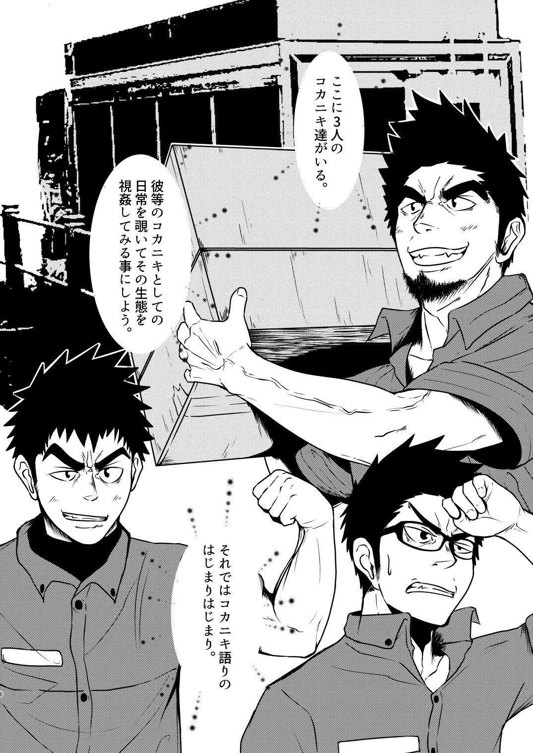 Kokaniki! page 6 full