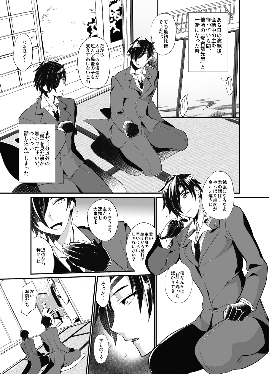 swinging candle page 2 full