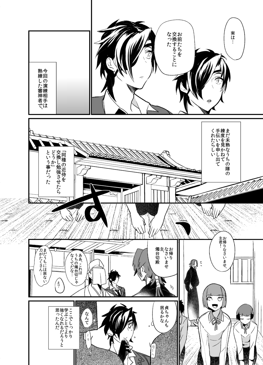 swinging candle page 3 full