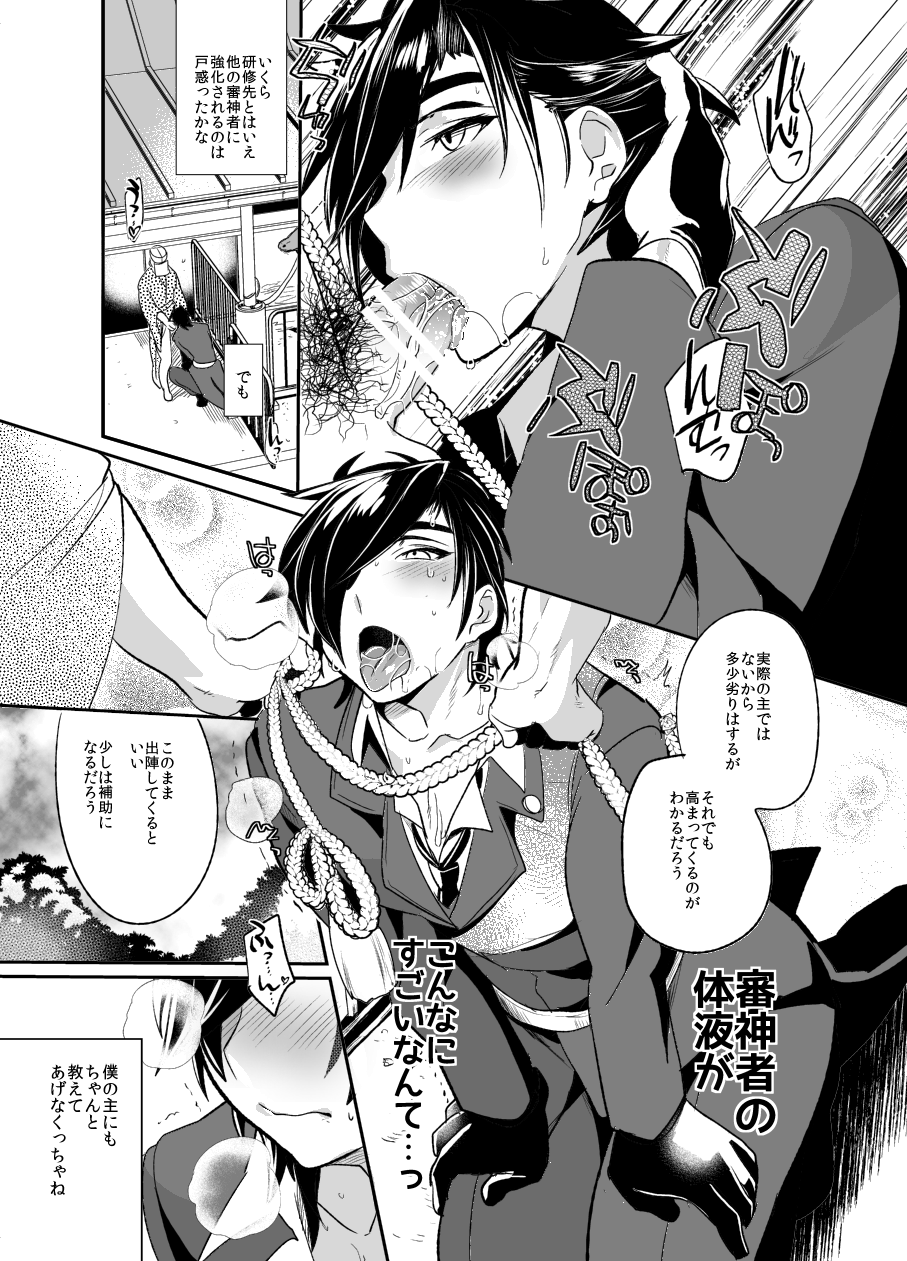 swinging candle page 8 full