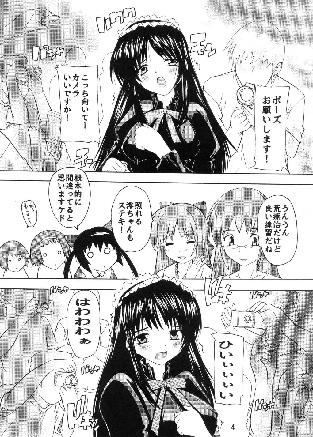 Ryoujoku Mio Special ~100 Satsu Kinen Gou~ page 4 full