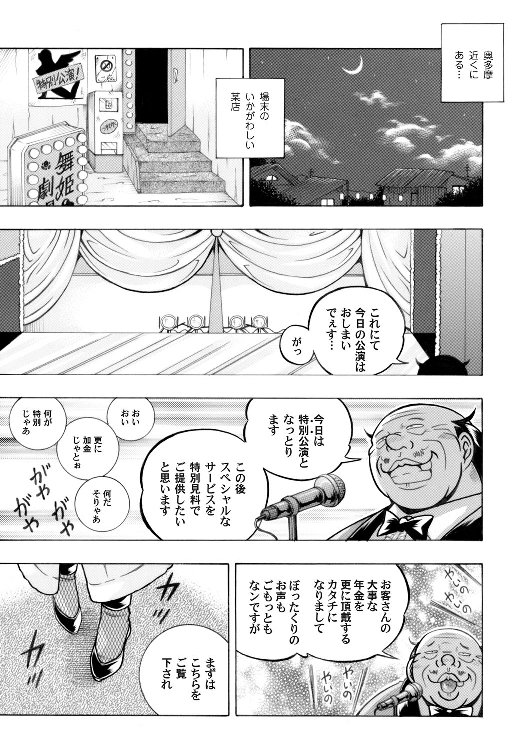 COMIC Magnum Vol. 51 page 4 full