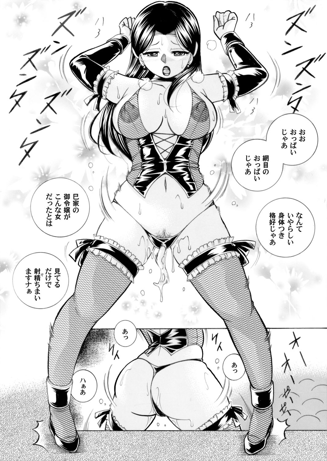 COMIC Magnum Vol. 51 page 7 full