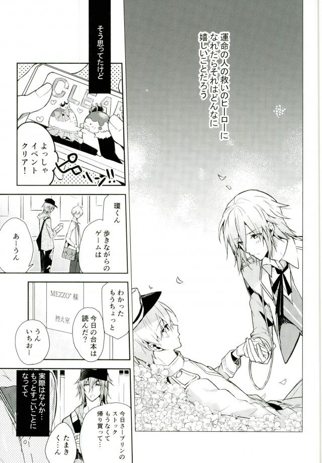 Kisu Dake Ja Tarinai page 2 full