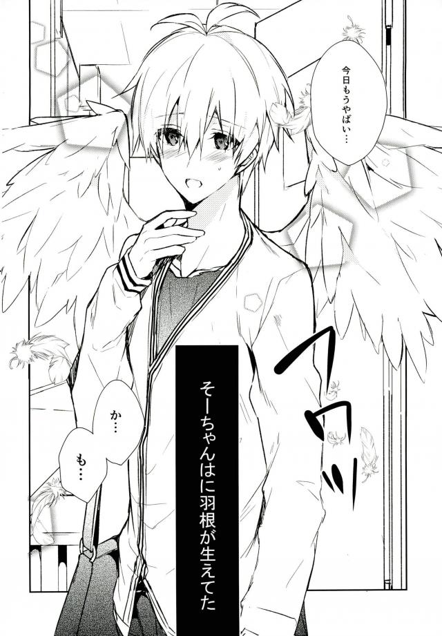 Kisu Dake Ja Tarinai page 3 full