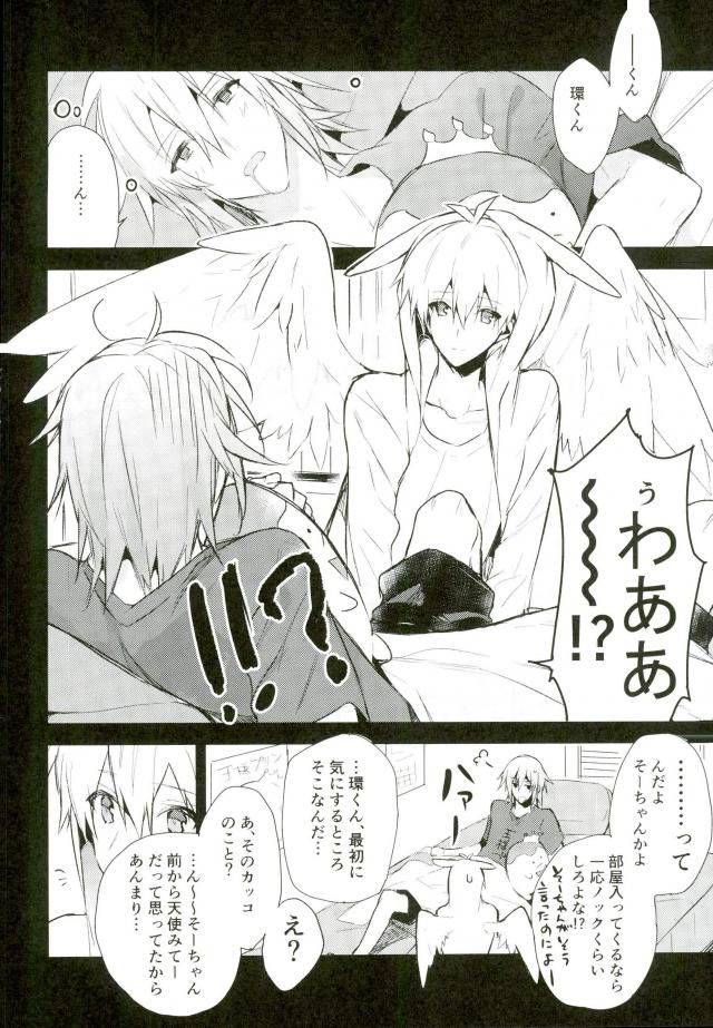 Kisu Dake Ja Tarinai page 5 full