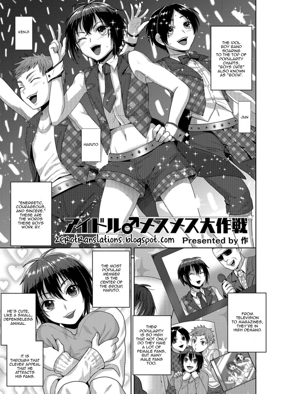 Idol Mesu Mesu Daisakusen page 1 full
