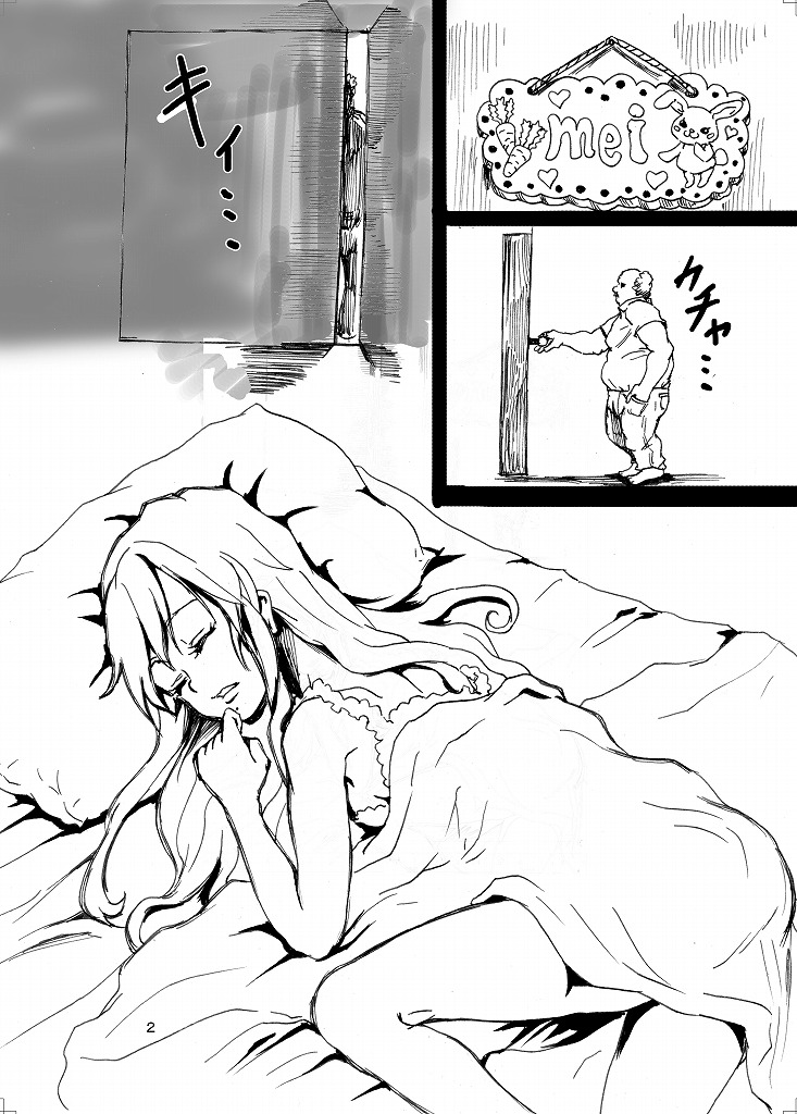 Mei Panic! page 3 full