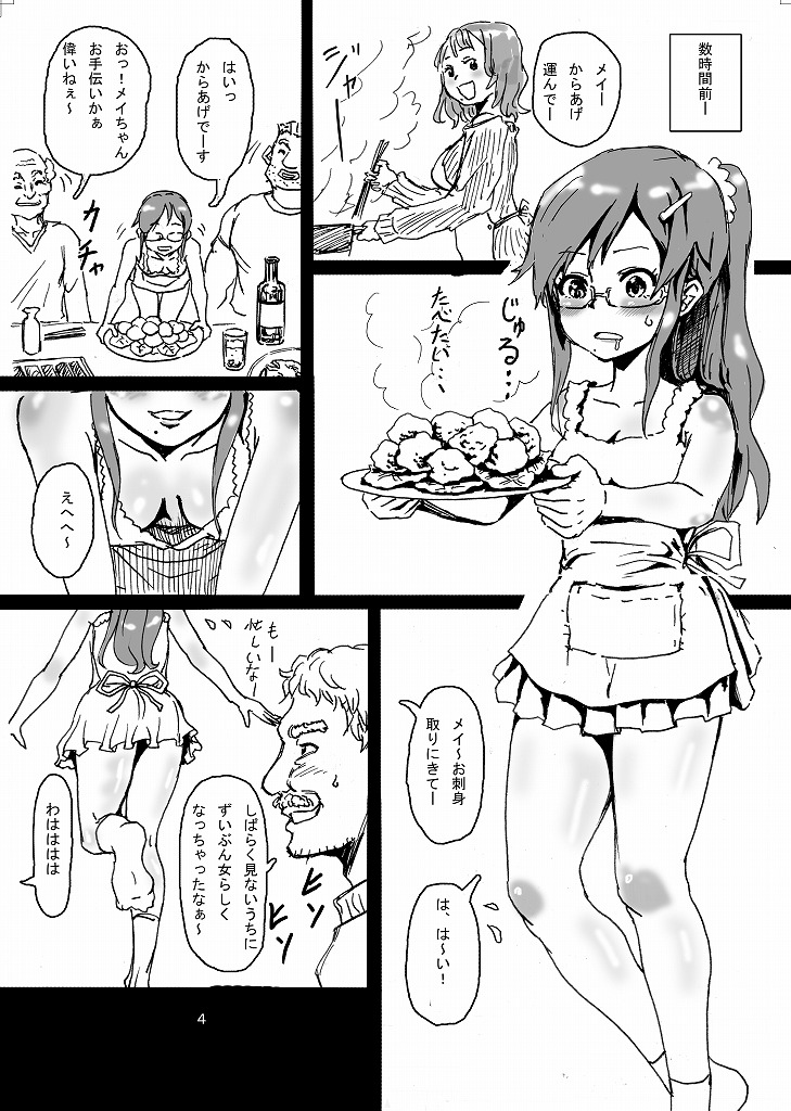 Mei Panic! page 5 full