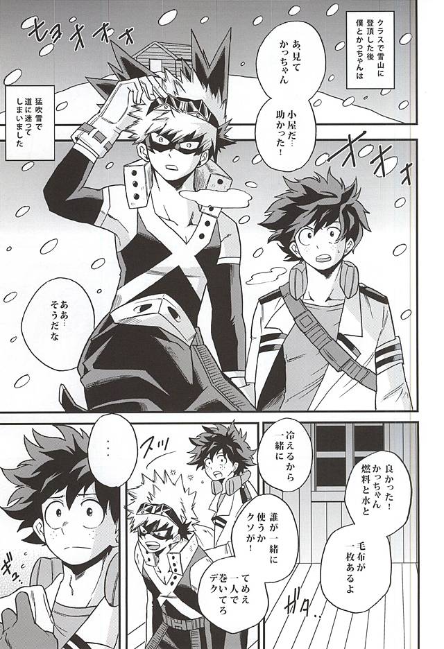 Yukiyama Hero page 2 full