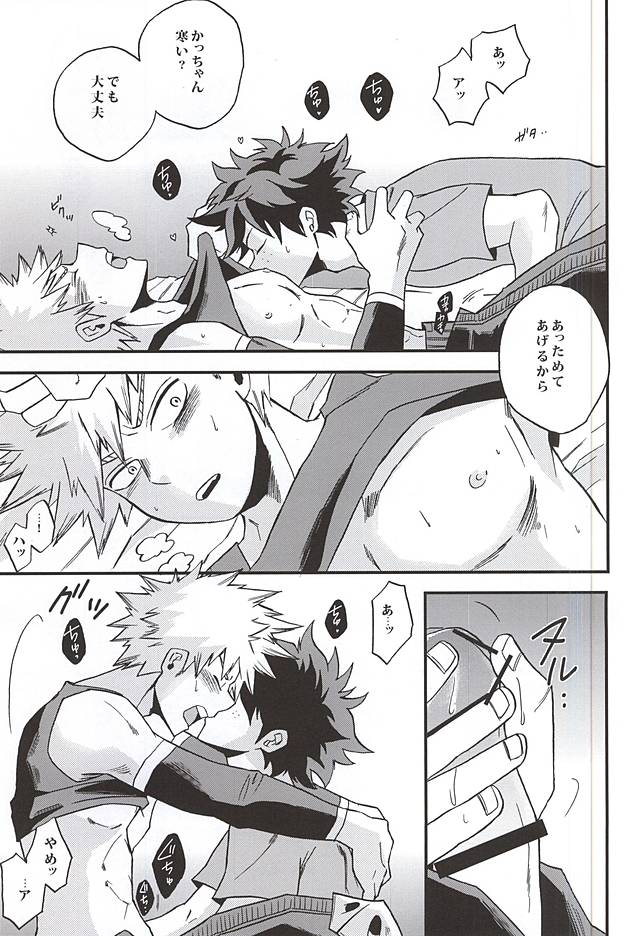 Yukiyama Hero page 6 full