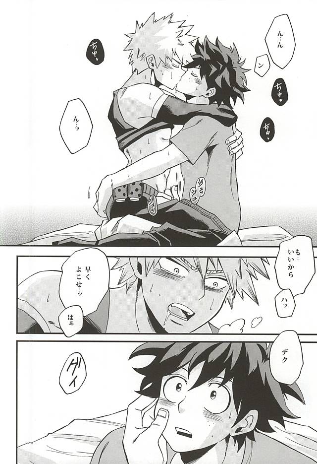 Yukiyama Hero page 7 full