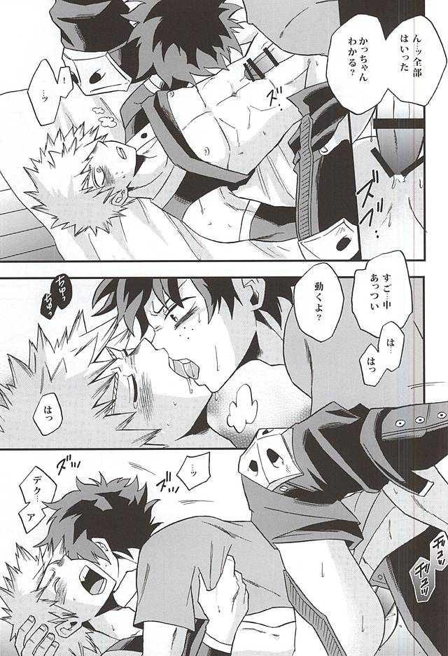 Yukiyama Hero page 8 full