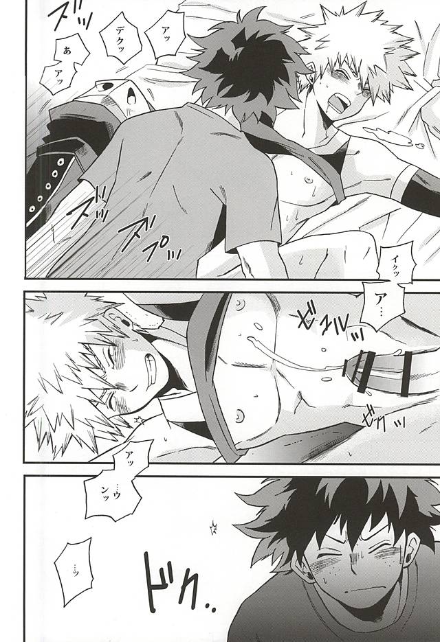 Yukiyama Hero page 9 full