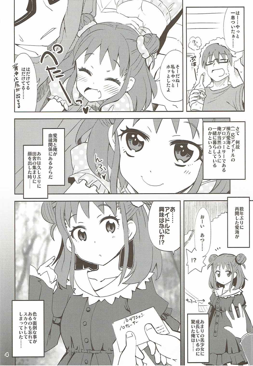 Samishigariya no Ai wa Umi yori mo Fukaku, Yama yori mo Yawai. page 3 full