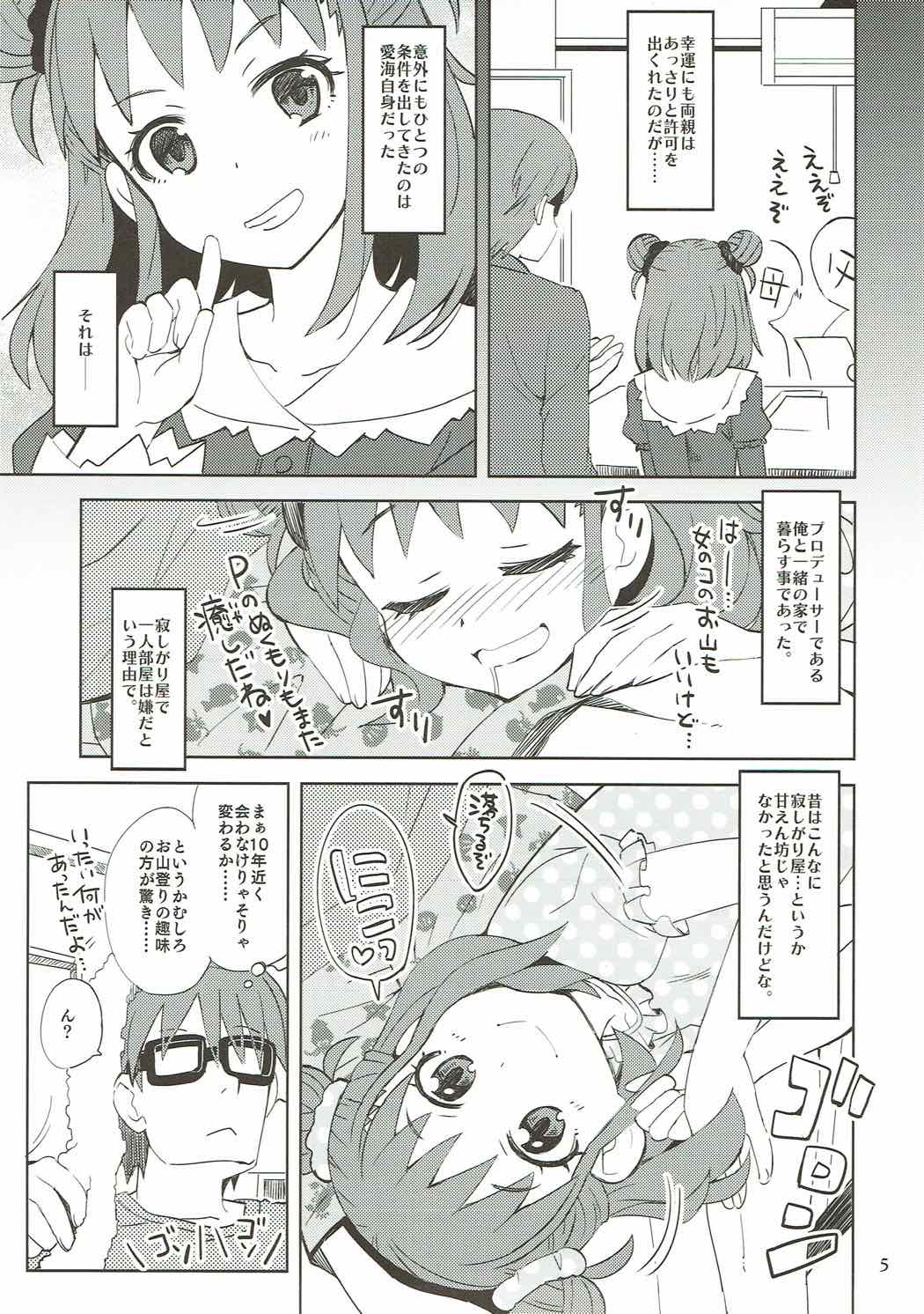 Samishigariya no Ai wa Umi yori mo Fukaku, Yama yori mo Yawai. page 4 full