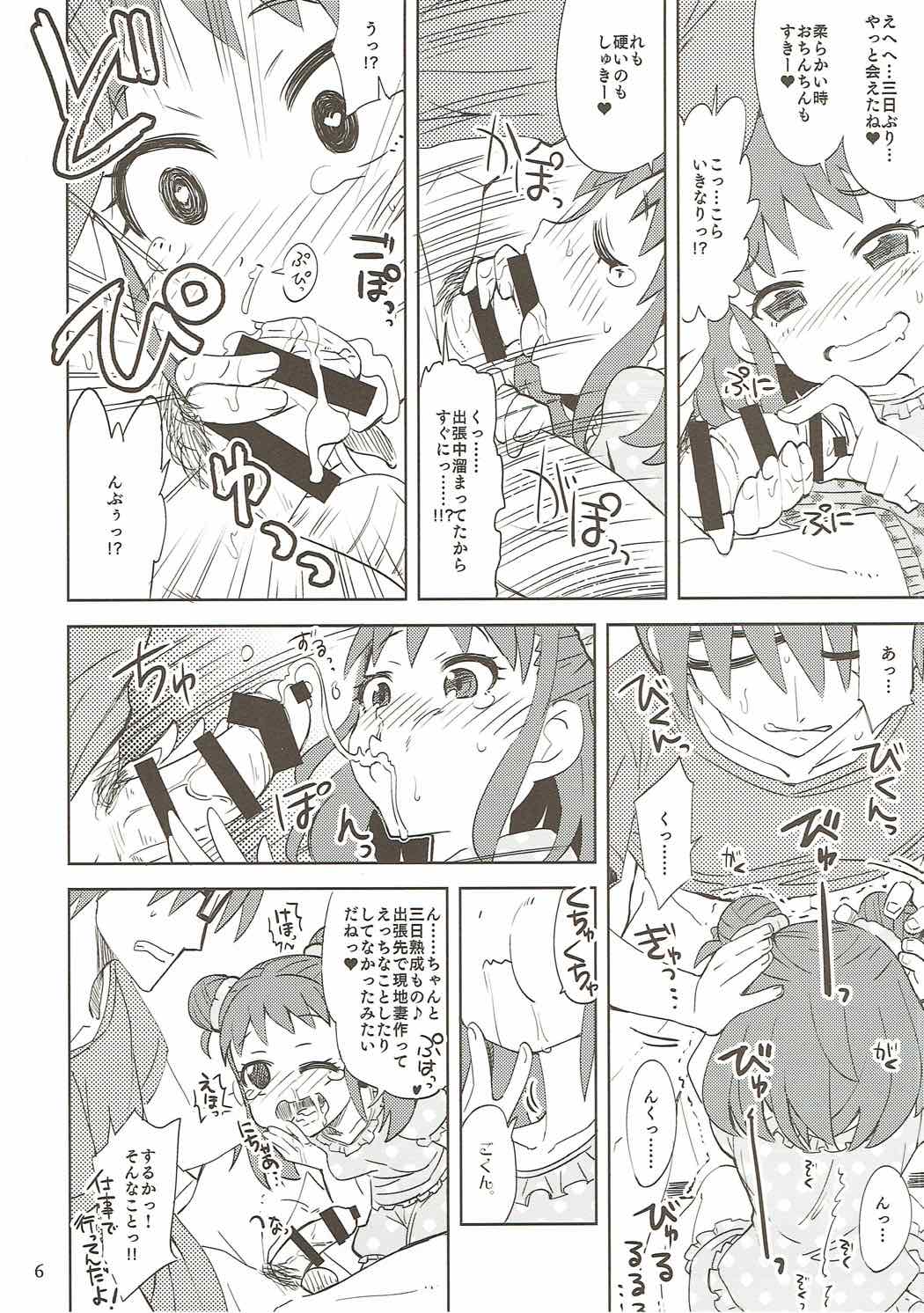 Samishigariya no Ai wa Umi yori mo Fukaku, Yama yori mo Yawai. page 5 full