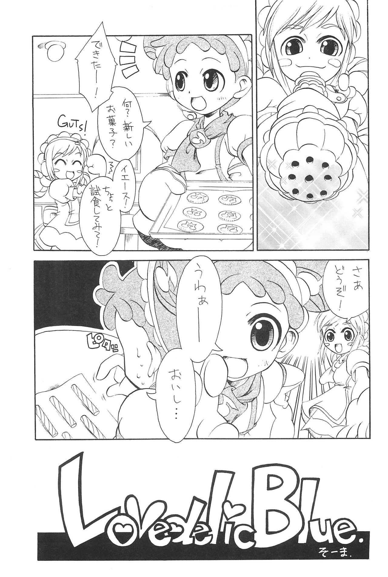SMILE page 7 full