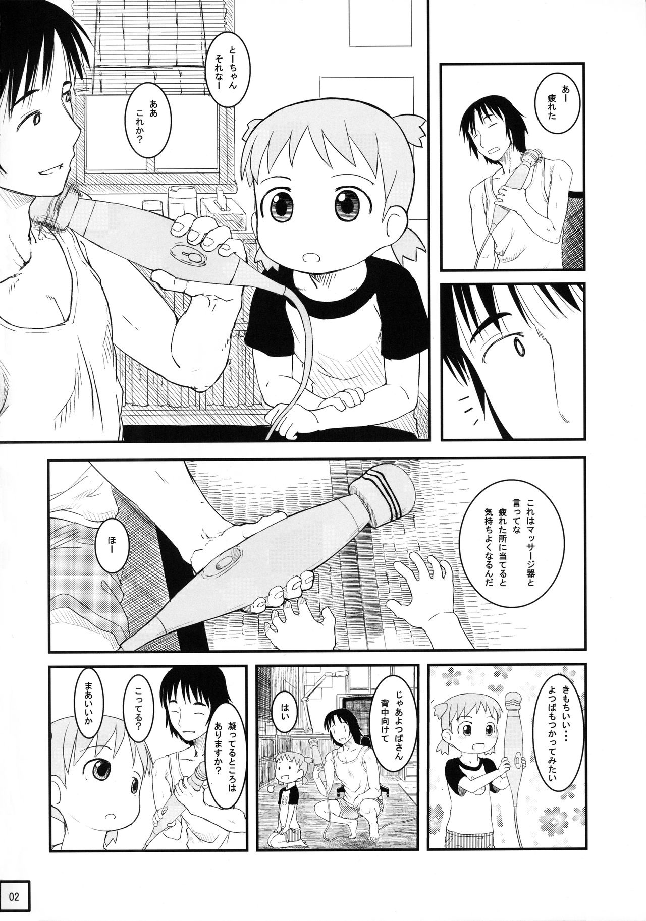 Kyou wa Sukoshi dake Senobi o Shite Tooku o Miyou page 4 full