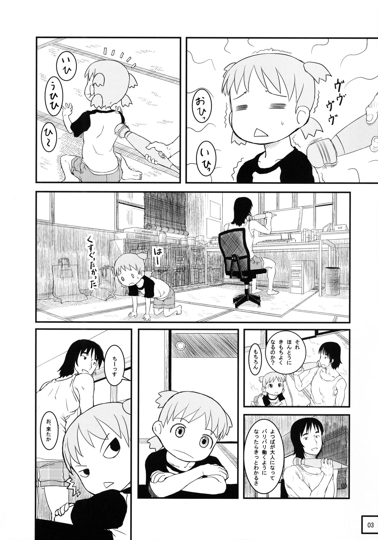 Kyou wa Sukoshi dake Senobi o Shite Tooku o Miyou page 5 full