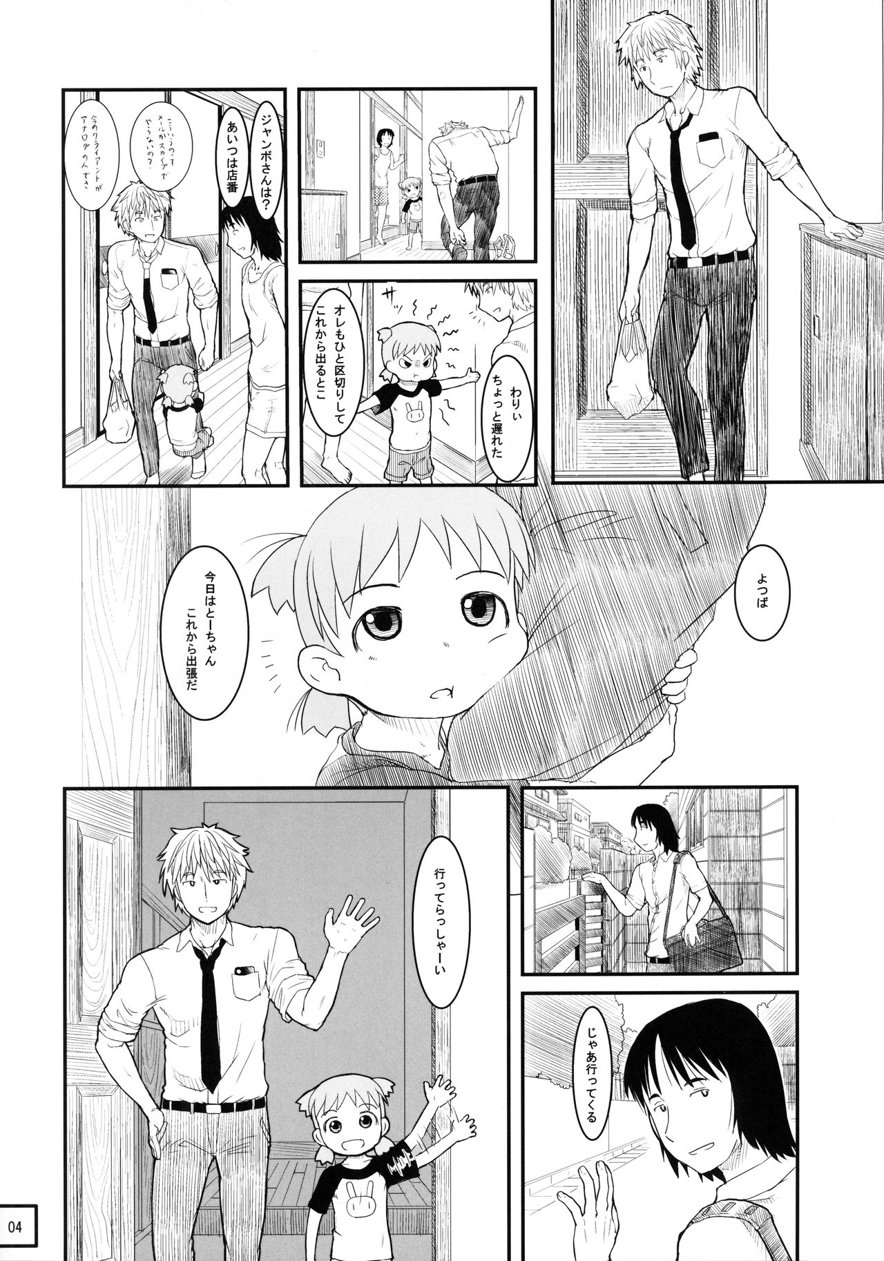 Kyou wa Sukoshi dake Senobi o Shite Tooku o Miyou page 6 full