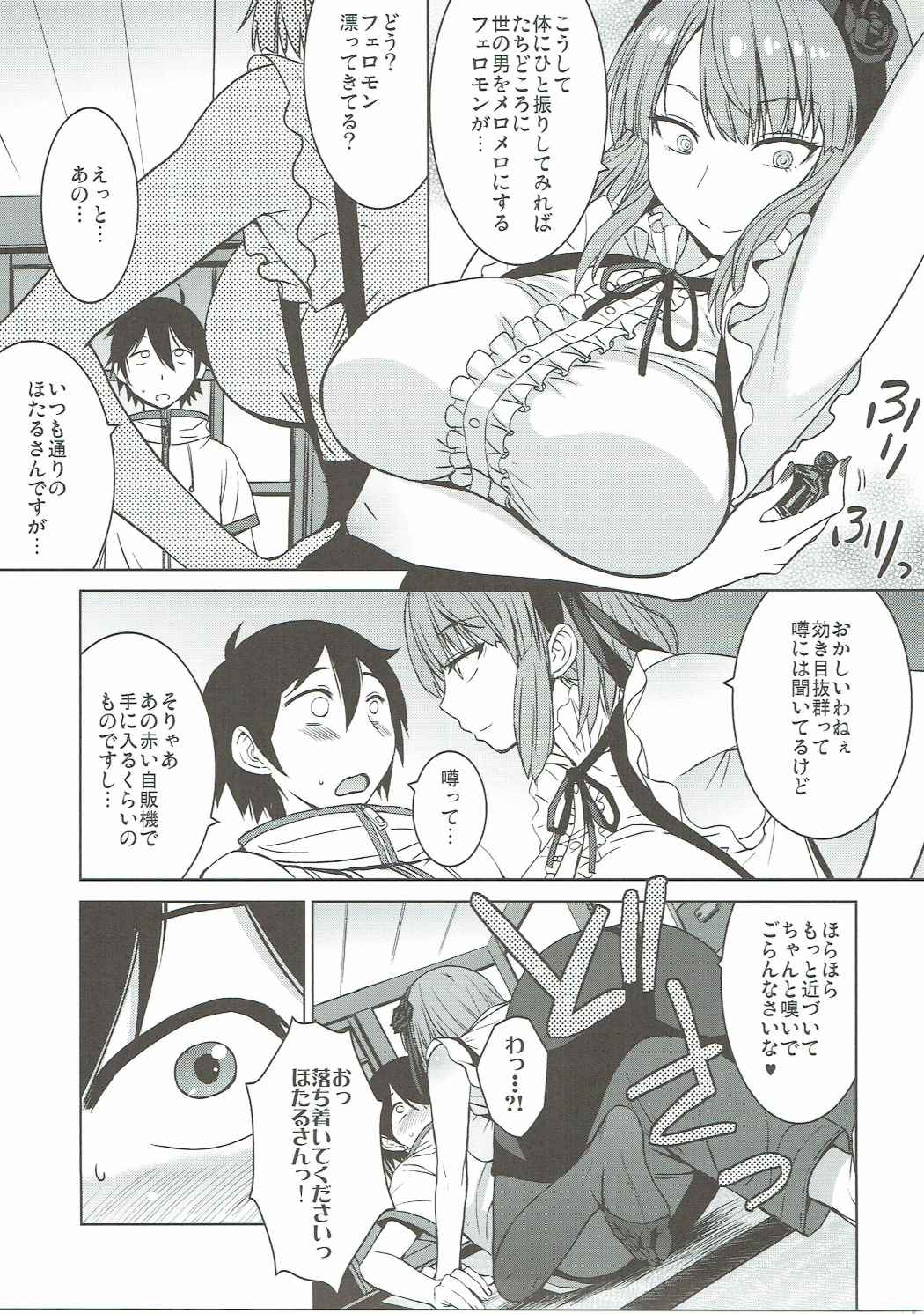 Akai Jihanki to Furansu no Kousui to Waki to page 4 full