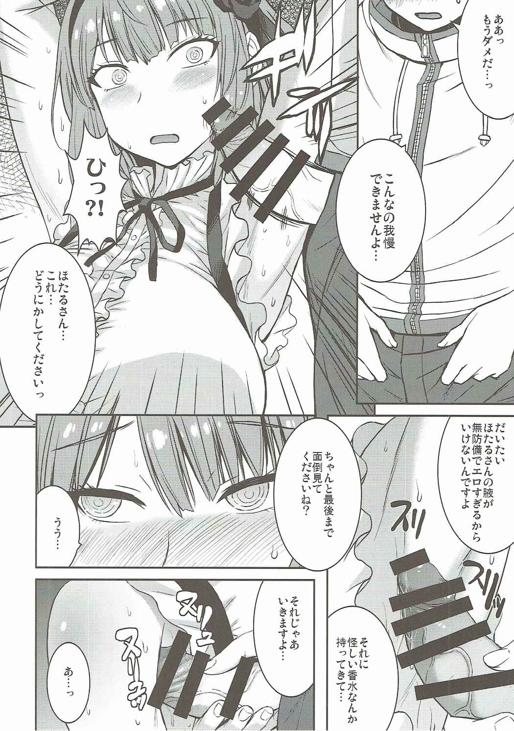 Akai Jihanki to Furansu no Kousui to Waki to page 9 full