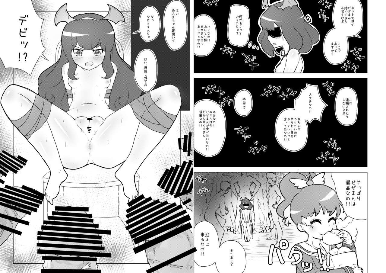 Devidevidevidevi+ page 2 full