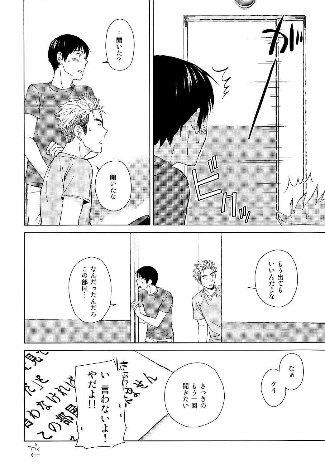 IN THE BOX page 10 full