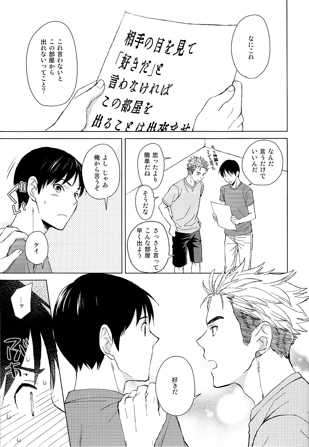 IN THE BOX page 5 full