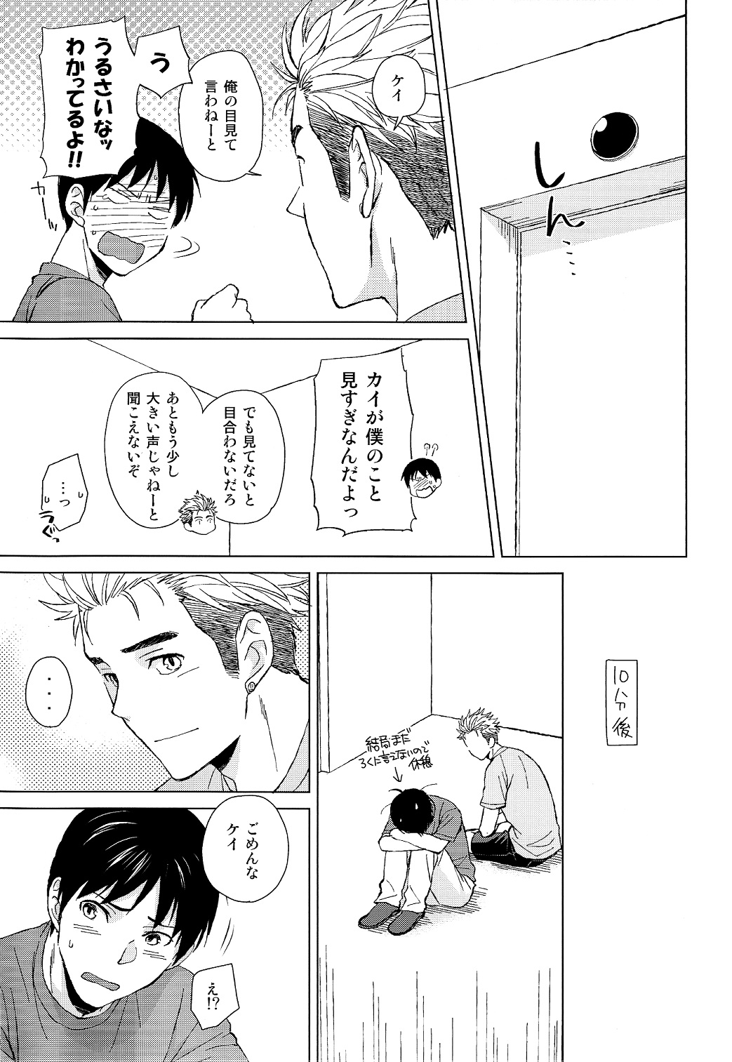 IN THE BOX page 7 full