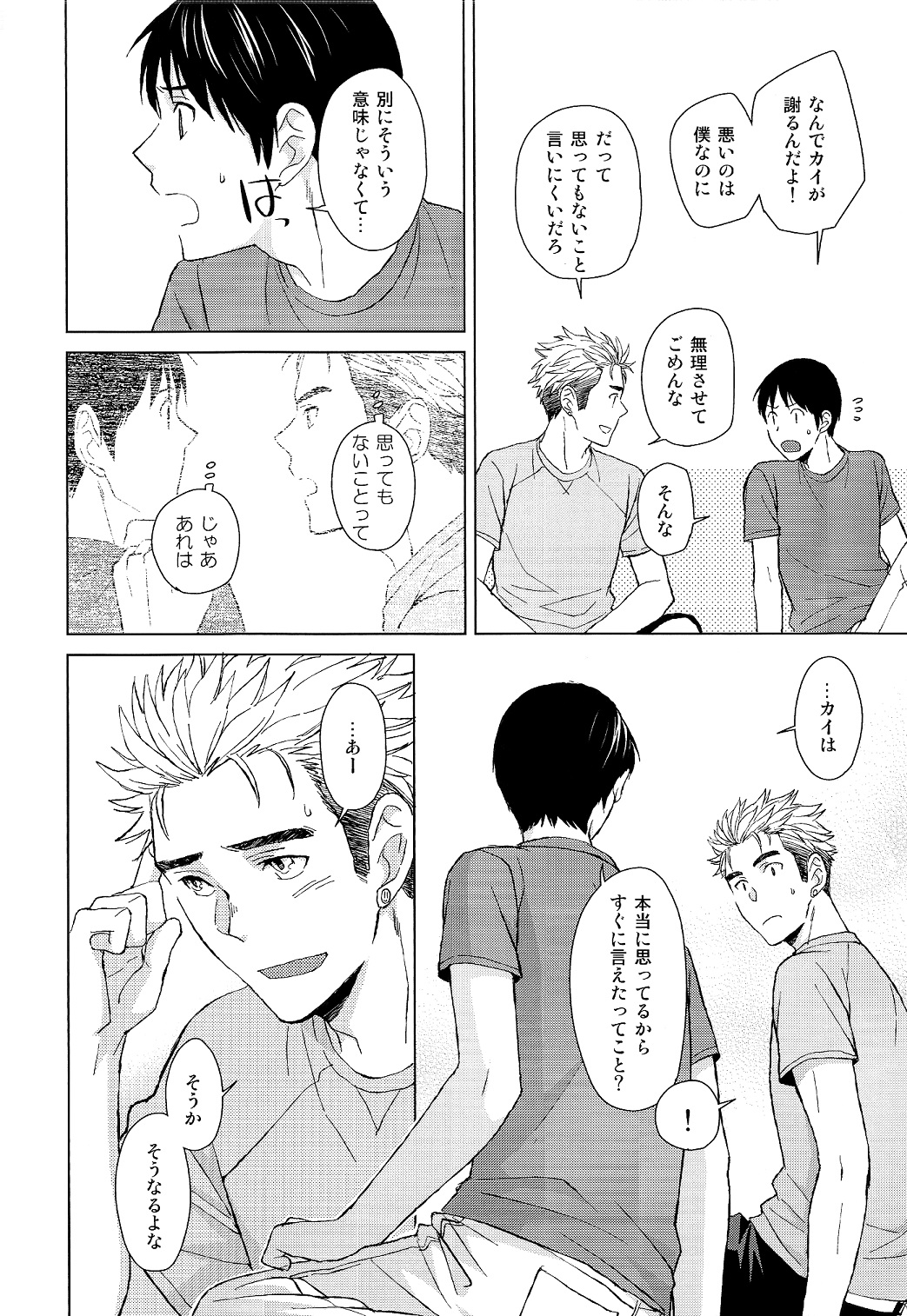 IN THE BOX page 8 full