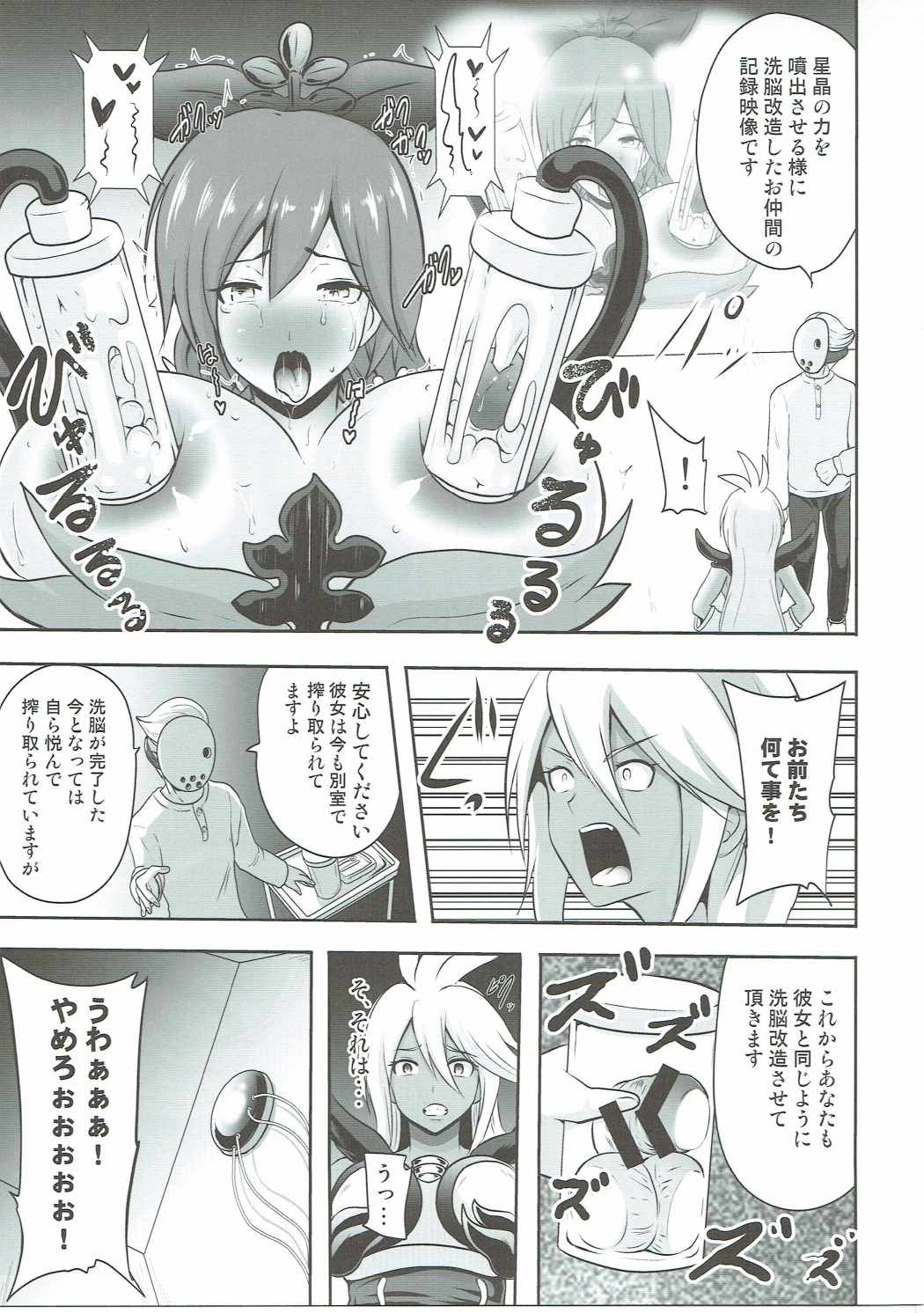 Kanraku Chouteisha page 4 full