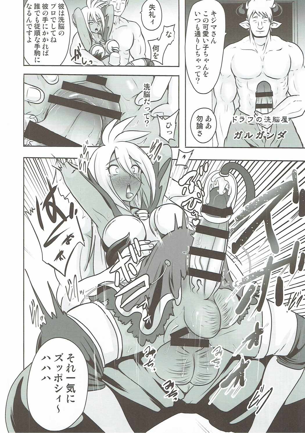 Kanraku Chouteisha page 7 full