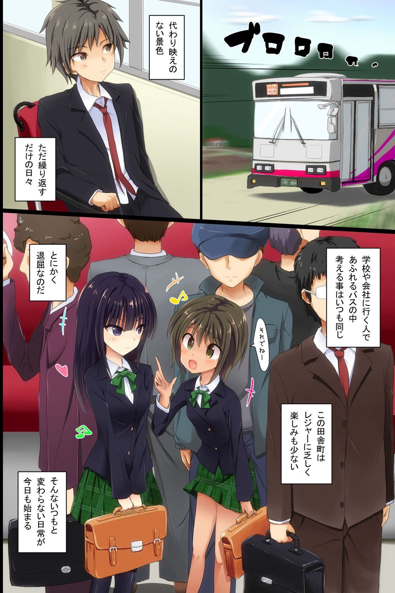 Kankin Bus ~ Jack Sarete Zenra ni Hamerareru Onna-tachi page 2 full
