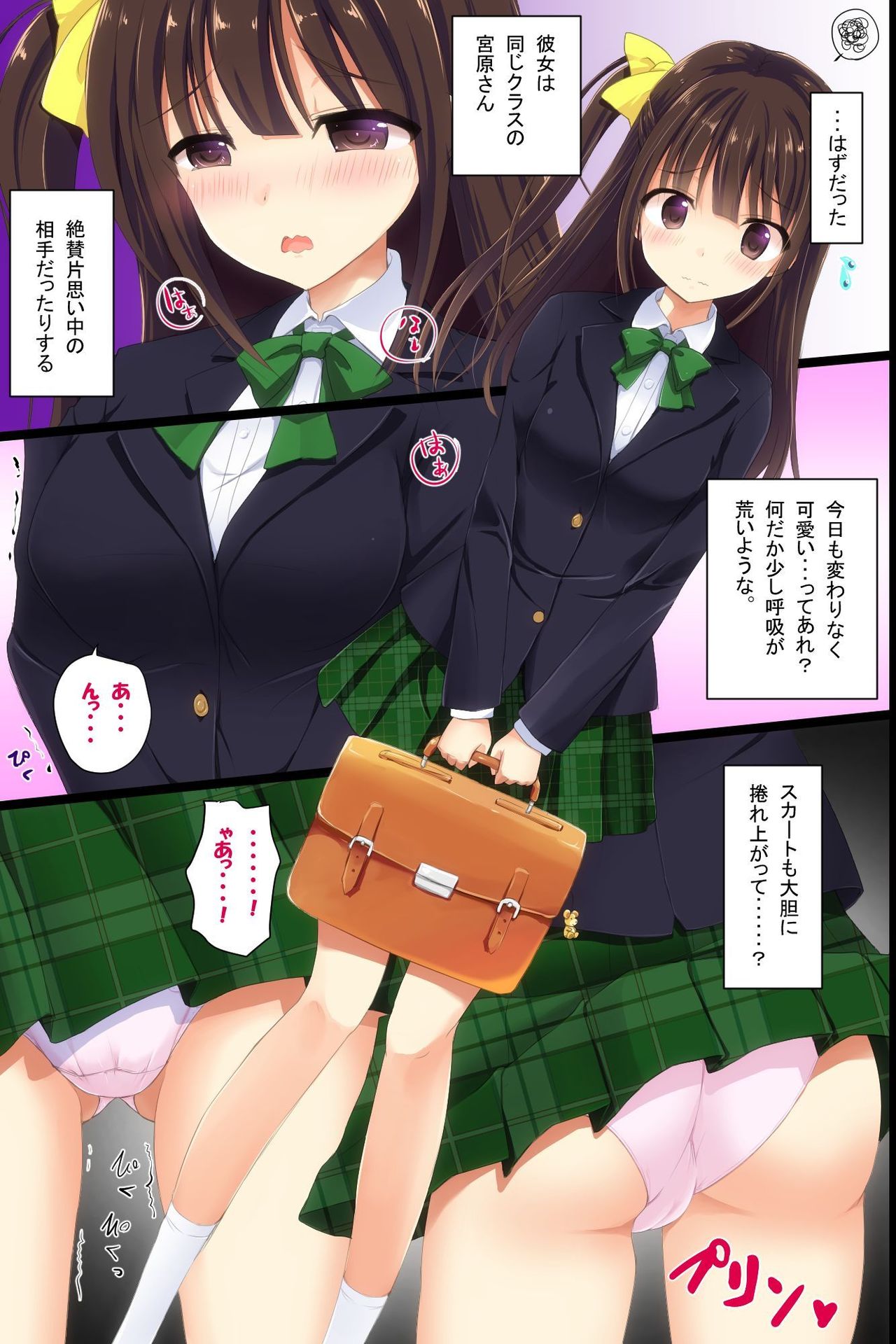 Kankin Bus ~ Jack Sarete Zenra ni Hamerareru Onna-tachi page 3 full