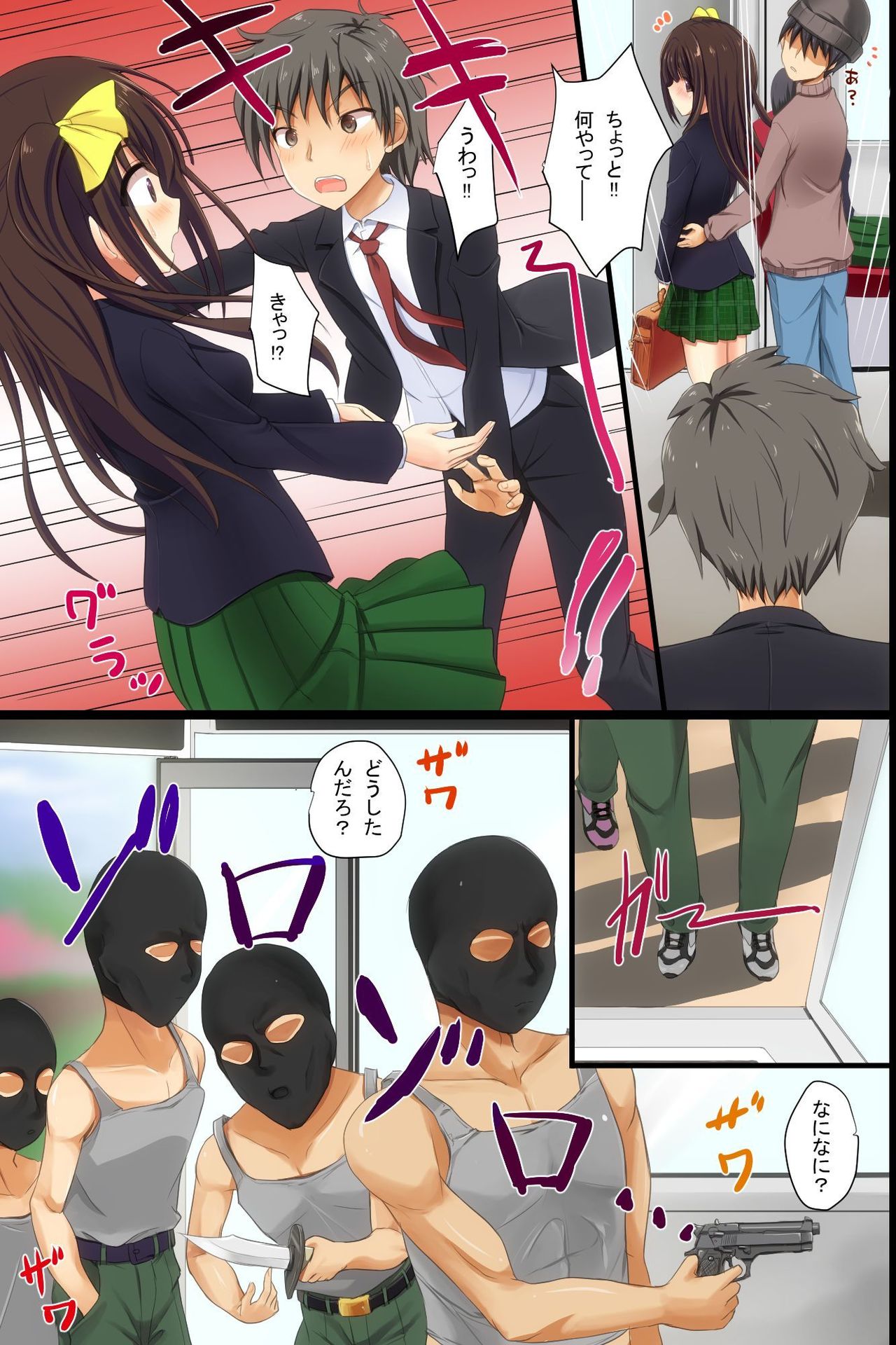 Kankin Bus ~ Jack Sarete Zenra ni Hamerareru Onna-tachi page 7 full