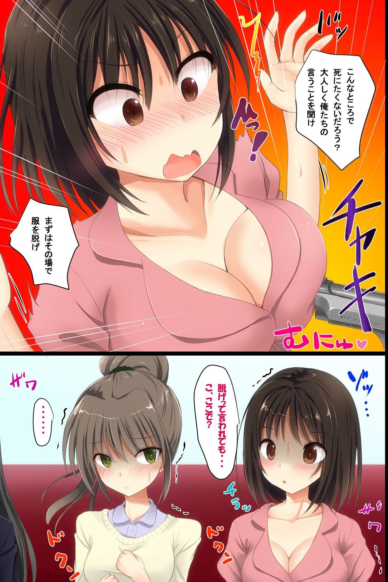 Kankin Bus ~ Jack Sarete Zenra ni Hamerareru Onna-tachi page 9 full