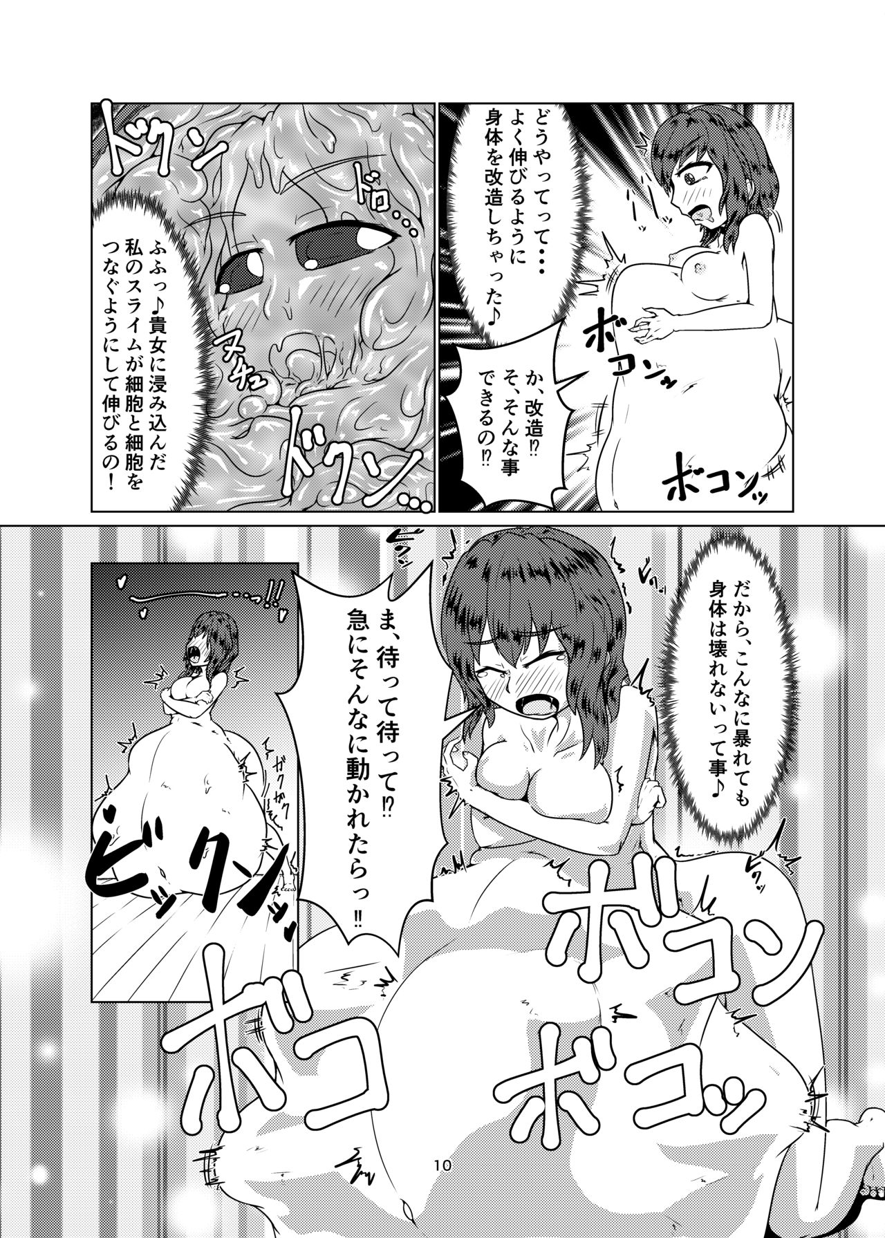 Watashi no Ane wa Slime Musume - 2-kame - page 10 full